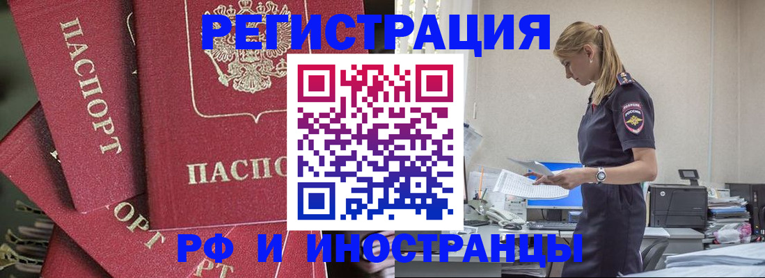 прописка поиск в Новокубанске